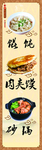 饭店菜单