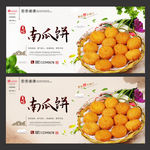 南瓜饼