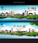 银川