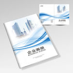 简约时尚企业封面模板
