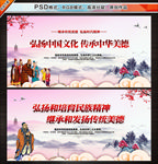 传统美德
