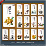 廉洁文化
