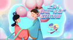 七夕情人节海报