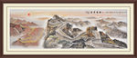 长城
