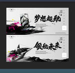 梦想起航