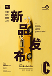 汽车海报设计