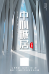 地产立体3d