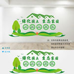 生态家园