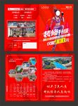 单页折页