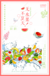 饮品海报