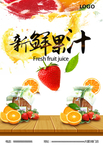 饮品海报