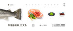 三文鱼海报美食海报