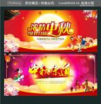 浓情中秋 花好月圆 中秋味道