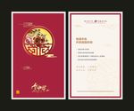 中秋贺卡
