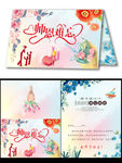 唯美小清新教师节贺卡