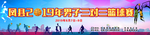 篮球赛