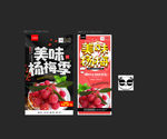 杨梅