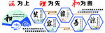 调解室文化墙