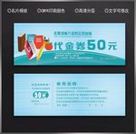 文具代金券