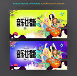 音乐社