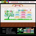 校园文化