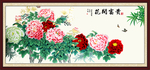 花开富贵