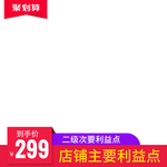 淘宝直通车主图