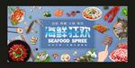 海鲜
