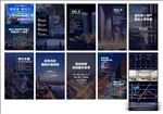地产公寓微信朋友圈长图