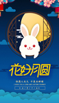 中秋图片