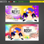 陶艺