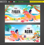 沙滩游玩