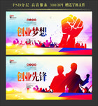 创业