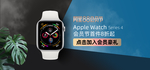 智能手表手环海报素材