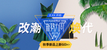 夏日清凉女装海报素材