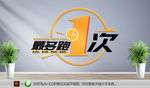 最多跑一次党政服务中心标语文化