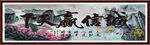 诚信赢天下