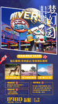 日本旅游海报