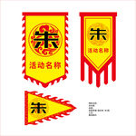 朱姓  仿古旗