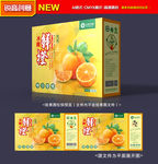 橙子包装