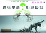 戒烟公益广告