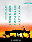 公司企业文化设计海报人才
