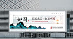 地产 户外 竞标