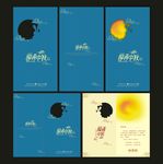 中秋贺卡