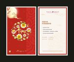 中秋贺卡