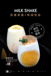 香橙奶昔