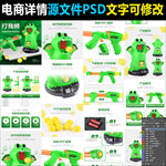 电商母婴详情页内页描述源文件