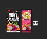 火龙果