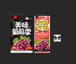 葡萄