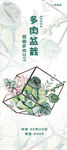 多肉微景观DIY